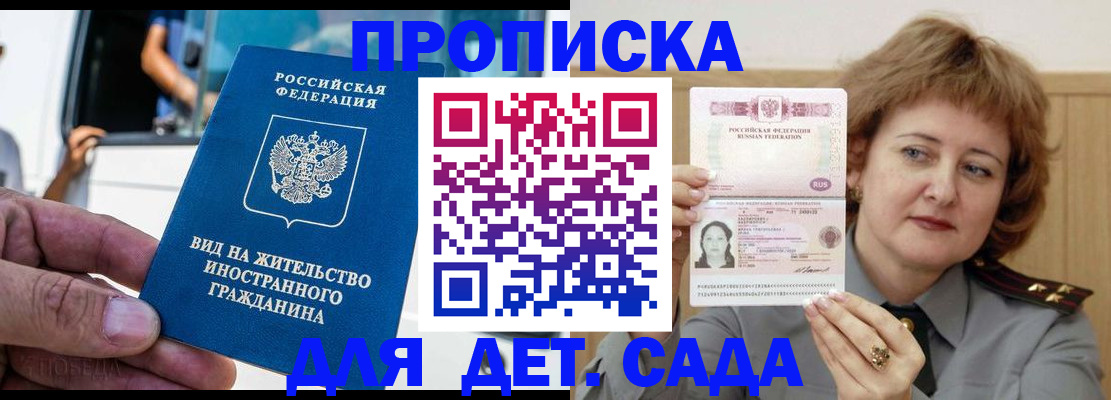 прописка от собственника в Нижней Туре