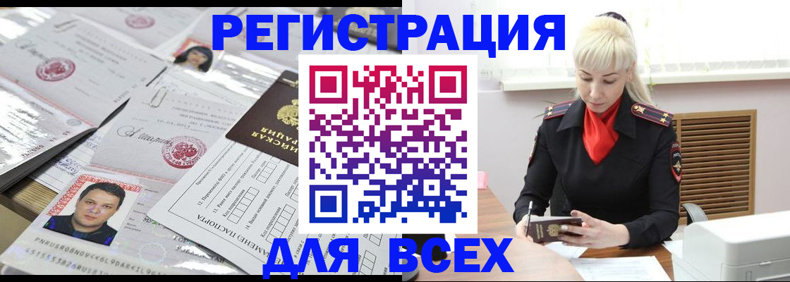 прописка штамп в Нижней Туре