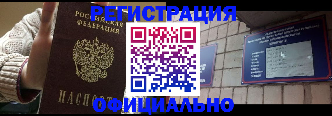 прописка гарантия в Нижней Туре