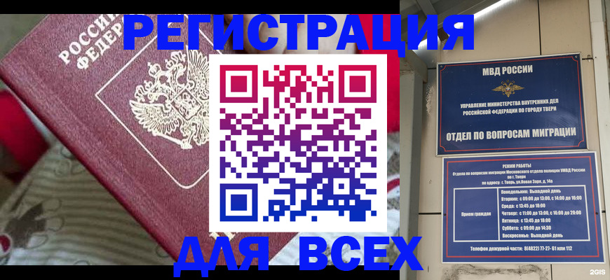 временная регистрация адрес в Нижней Туре