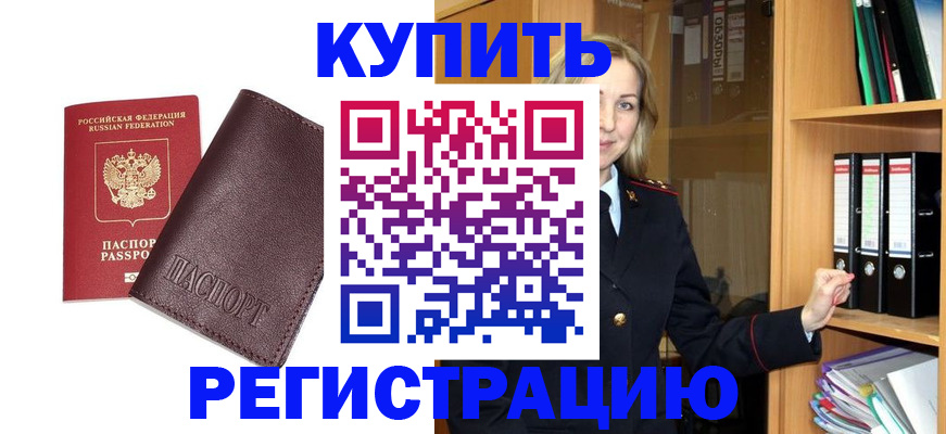регистрация в Нижней Туре