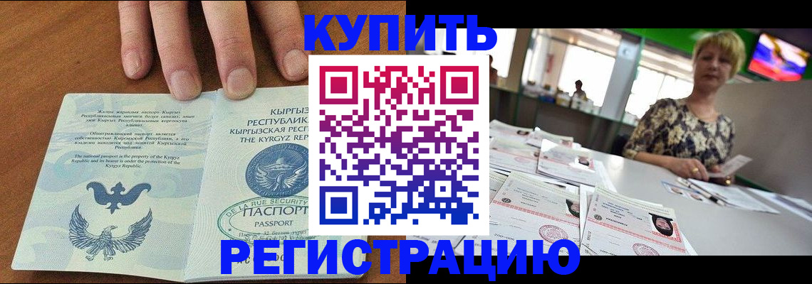прописка от собственника в Нижней Туре