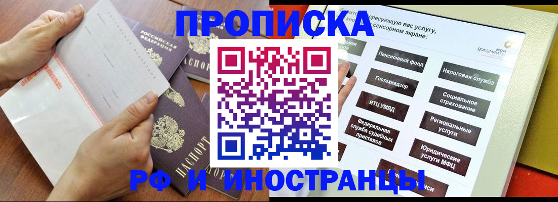 прописка иностранных граждан в Нижней Туре