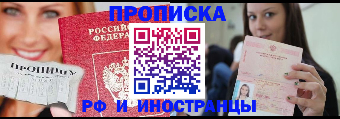 прописка штамп в Нижней Туре